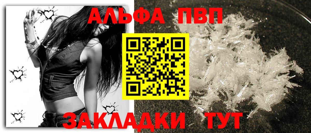 APVP крисы CK Нурлат