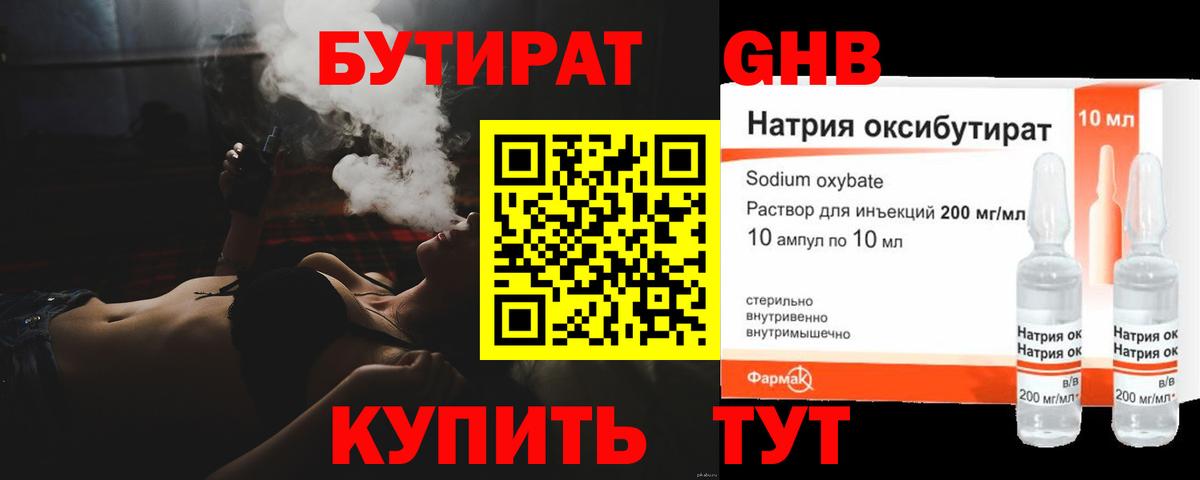 Бутират Butirat  Вход с VPN  БУТИРАТ  Нурлат 