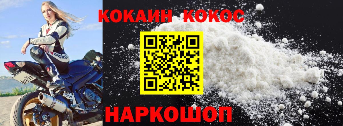 Cocaine  даркнет сайт  Вход с VPN  Нурлат  Кокаин Колумбийский  Кокаин Перу 