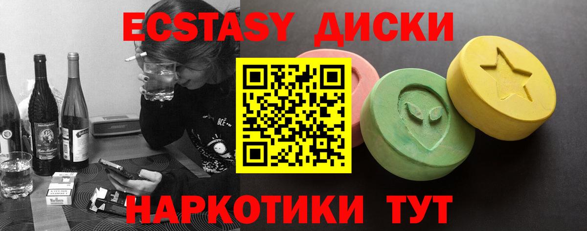 Экстази XTC  ЭКСТАЗИ 300 mg  Вход с VPN  Нурлат 