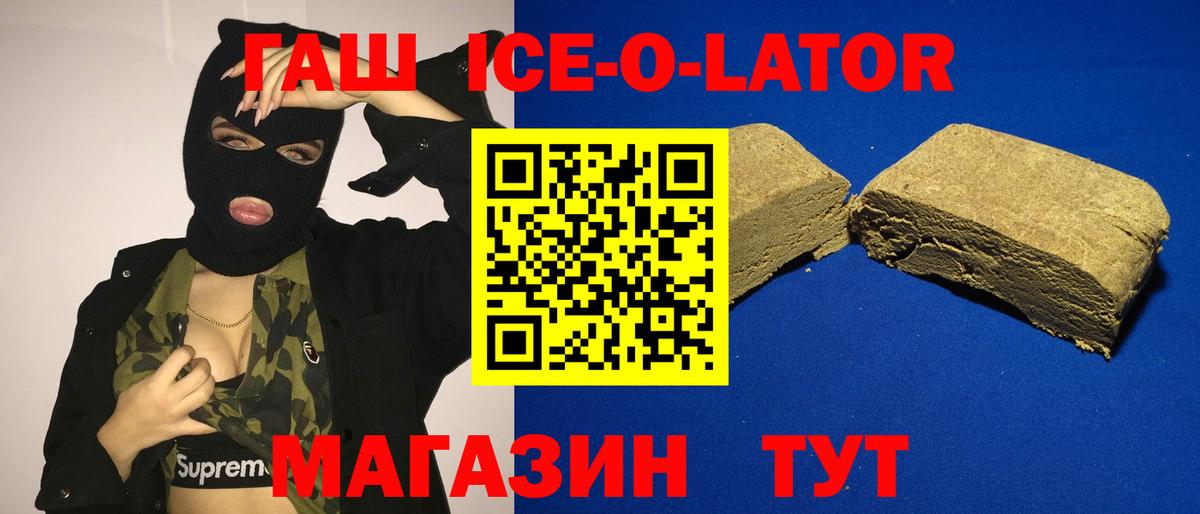 ГАШИШ 40% ТГК  Вход с VPN  Гашиш Изолятор  Нурлат 