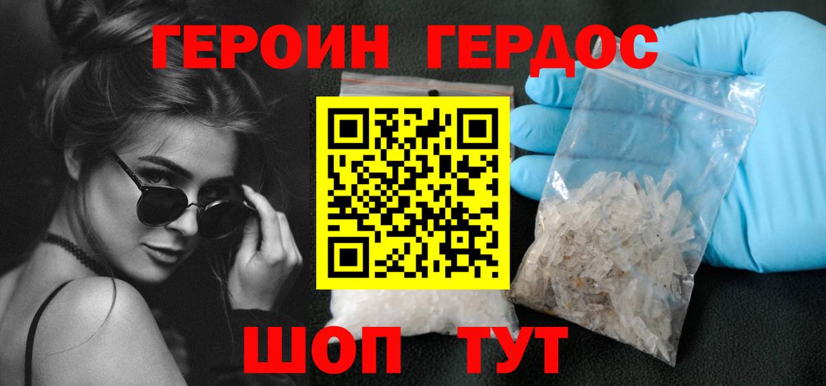 Героин Афган  Вход с VPN  Нурлат 