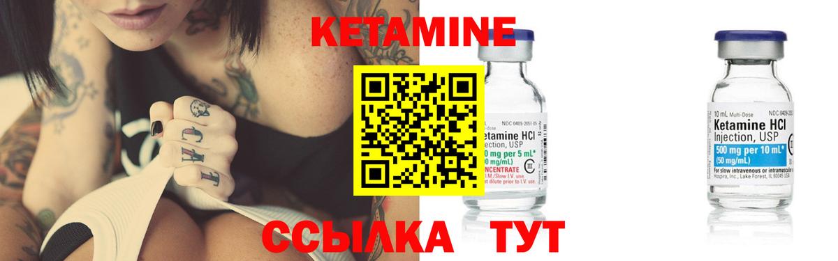 КЕТАМИН ketamine  Вход с VPN  Нурлат 
