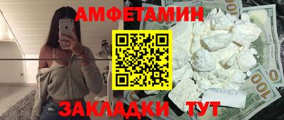 метамфетамин Северобайкальск