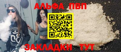 Альфа ПВП Севастополь