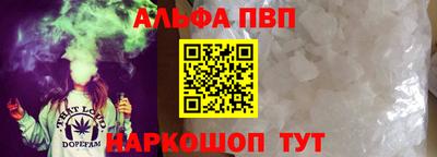 Альфа ПВП Севастополь