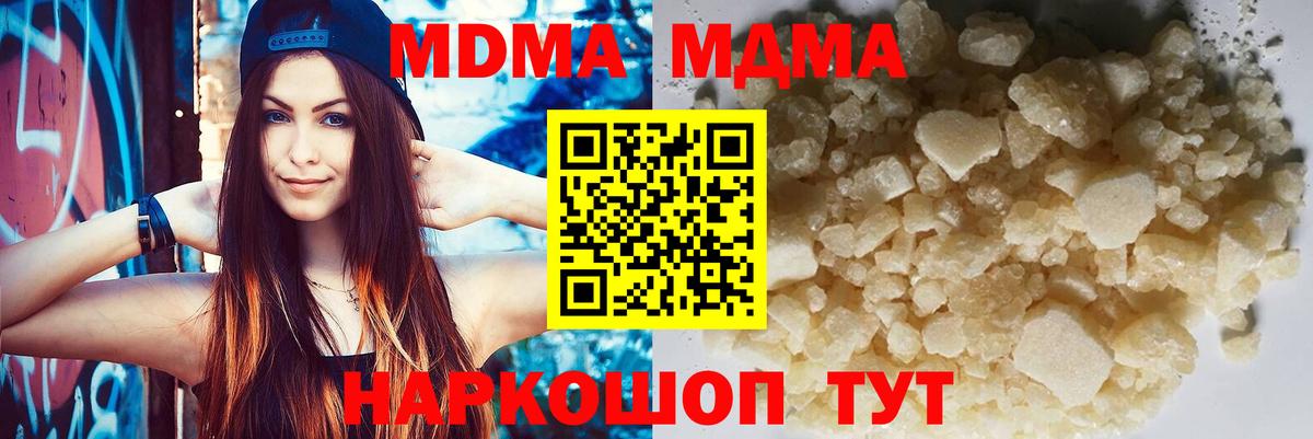 MDMA Molly  Вход с VPN  MDMA  MDMA кристаллы  Нурлат 