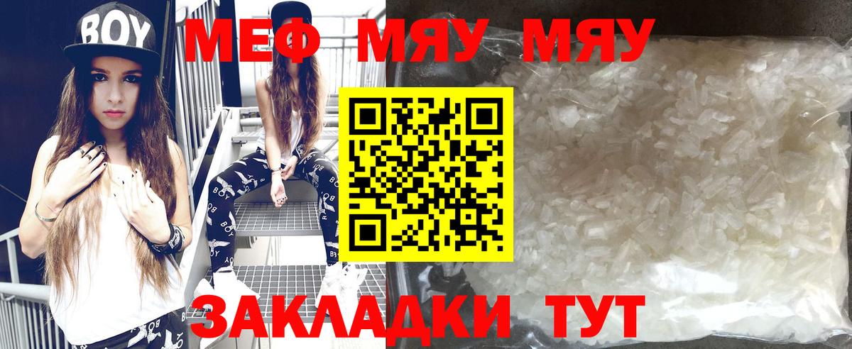 Мефедрон Нурлат