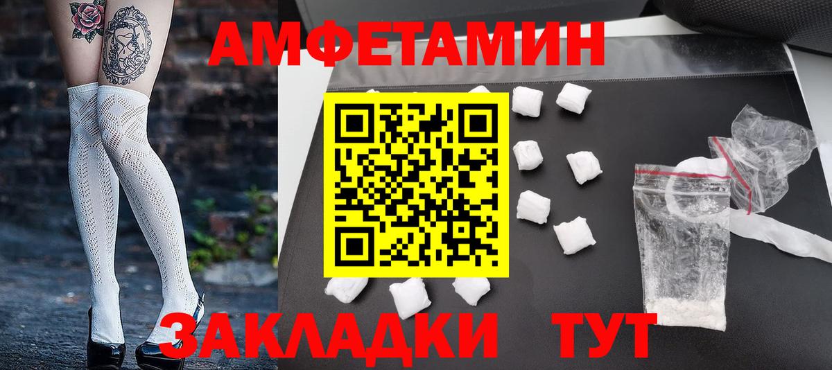 МЕТАМФЕТАМИН витя Нурлат
