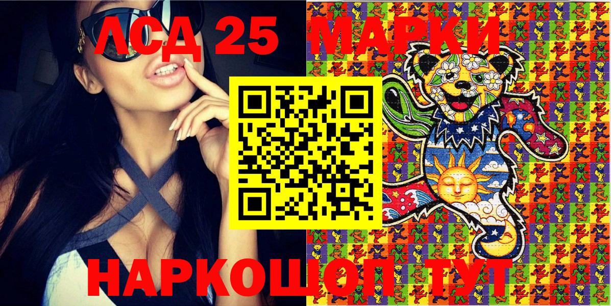 Марки NBOMe  Вход с VPN  Нурлат  Марки 25I-NBOMe 1,8мг 