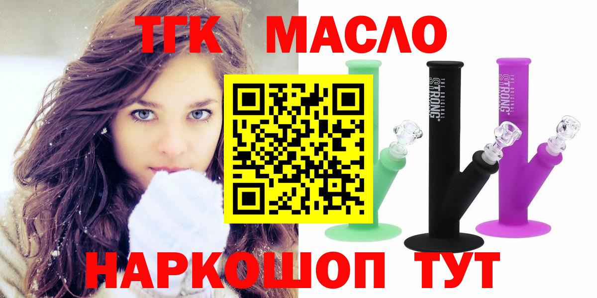 Дистиллят ТГК вейп с тгк  Дистиллят ТГК вейп с тгк  Нурлат  Вход с VPN 